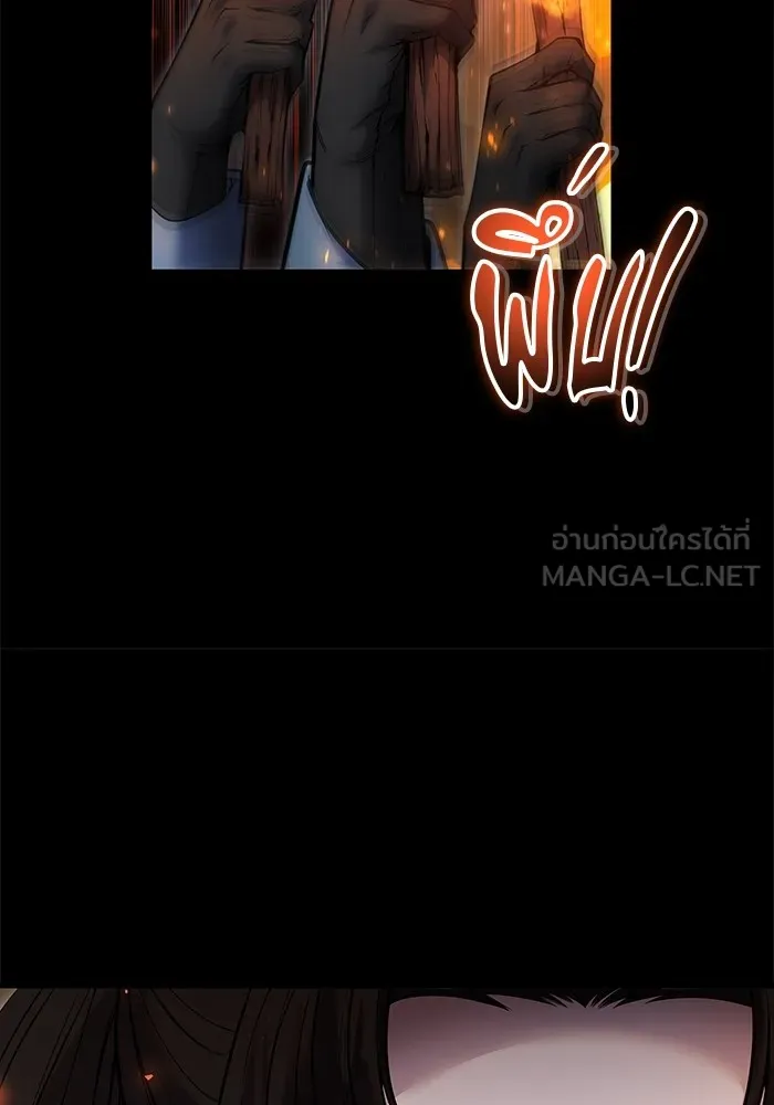 I was more overpowered than the hero, so I hid my power! แกร่งเกินผู้กล้า แต่ซ่าไม่ได้ ตอนที่ 60 แปลไทย