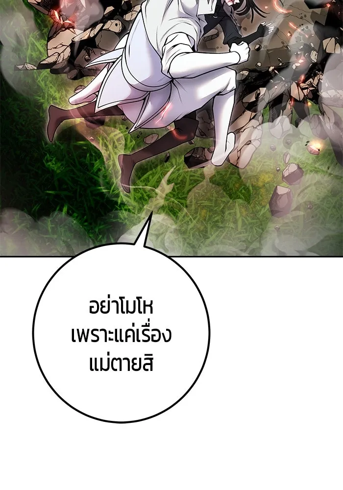 I was more overpowered than the hero, so I hid my power! แกร่งเกินผู้กล้า แต่ซ่าไม่ได้ ตอนที่ 60 แปลไทย
