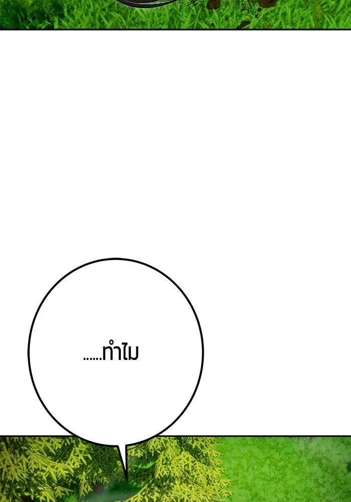 I was more overpowered than the hero, so I hid my power! แกร่งเกินผู้กล้า แต่ซ่าไม่ได้ ตอนที่ 60 แปลไทย