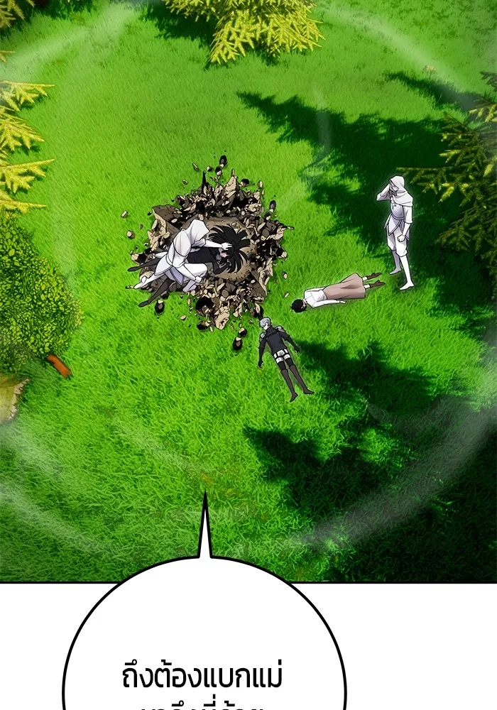 I was more overpowered than the hero, so I hid my power! แกร่งเกินผู้กล้า แต่ซ่าไม่ได้ ตอนที่ 60 แปลไทย