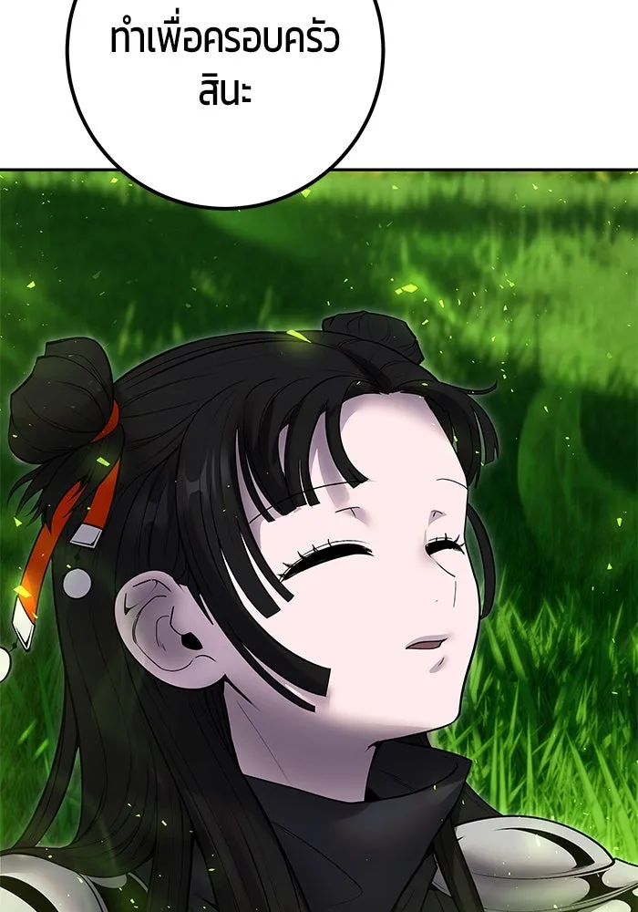 I was more overpowered than the hero, so I hid my power! แกร่งเกินผู้กล้า แต่ซ่าไม่ได้ ตอนที่ 60 แปลไทย