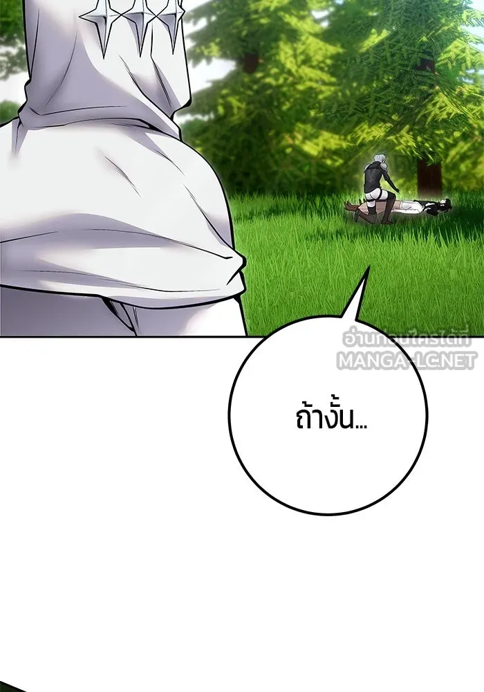 I was more overpowered than the hero, so I hid my power! แกร่งเกินผู้กล้า แต่ซ่าไม่ได้ ตอนที่ 60 แปลไทย