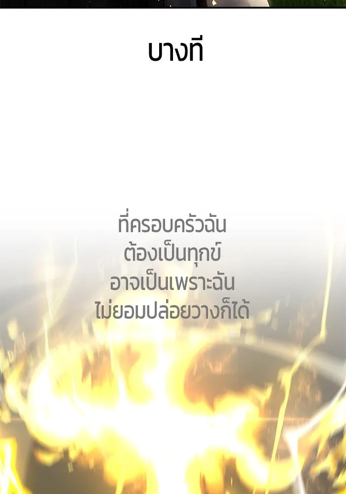 I was more overpowered than the hero, so I hid my power! แกร่งเกินผู้กล้า แต่ซ่าไม่ได้ ตอนที่ 60 แปลไทย