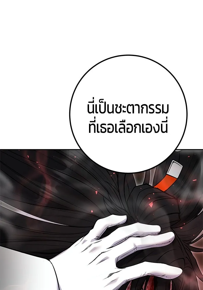 I was more overpowered than the hero, so I hid my power! แกร่งเกินผู้กล้า แต่ซ่าไม่ได้ ตอนที่ 60 แปลไทย