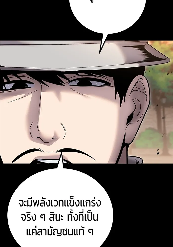 I was more overpowered than the hero, so I hid my power! แกร่งเกินผู้กล้า แต่ซ่าไม่ได้ ตอนที่ 60 แปลไทย