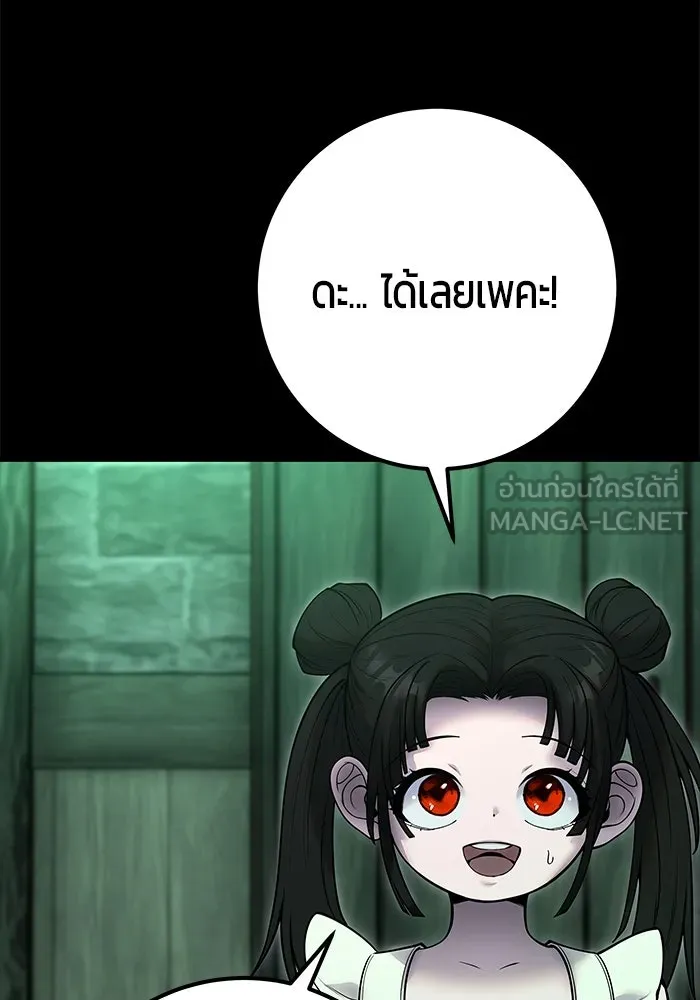 I was more overpowered than the hero, so I hid my power! แกร่งเกินผู้กล้า แต่ซ่าไม่ได้ ตอนที่ 60 แปลไทย