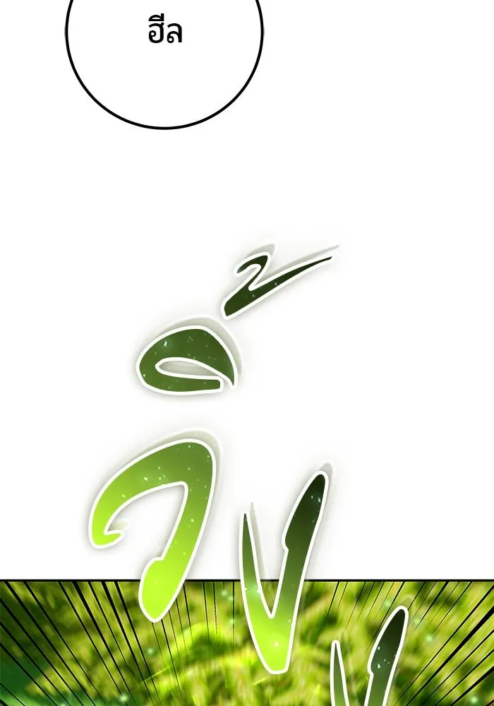 I was more overpowered than the hero, so I hid my power! แกร่งเกินผู้กล้า แต่ซ่าไม่ได้ ตอนที่ 60 แปลไทย