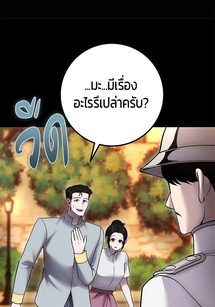 I was more overpowered than the hero, so I hid my power! แกร่งเกินผู้กล้า แต่ซ่าไม่ได้ ตอนที่ 60 แปลไทย