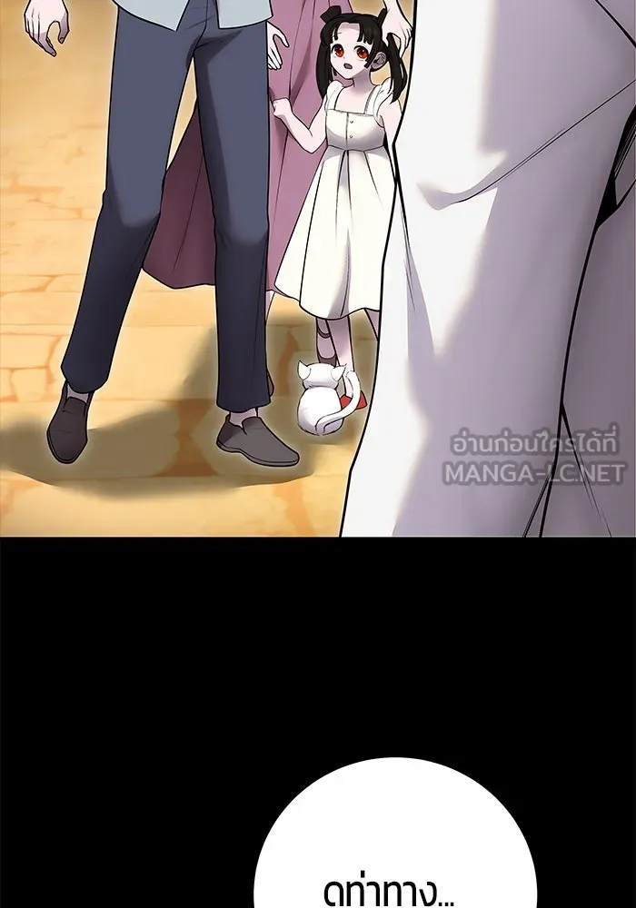 I was more overpowered than the hero, so I hid my power! แกร่งเกินผู้กล้า แต่ซ่าไม่ได้ ตอนที่ 60 แปลไทย