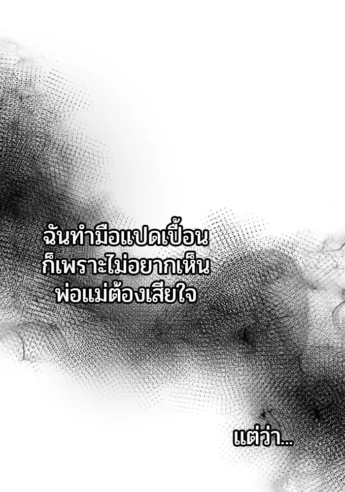 I was more overpowered than the hero, so I hid my power! แกร่งเกินผู้กล้า แต่ซ่าไม่ได้ ตอนที่ 60 แปลไทย