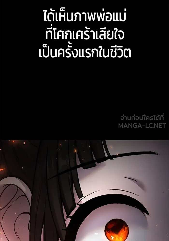 I was more overpowered than the hero, so I hid my power! แกร่งเกินผู้กล้า แต่ซ่าไม่ได้ ตอนที่ 60 แปลไทย