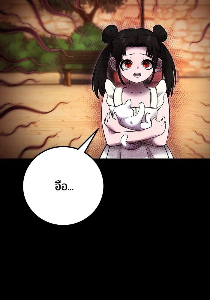 I was more overpowered than the hero, so I hid my power! แกร่งเกินผู้กล้า แต่ซ่าไม่ได้ ตอนที่ 60 แปลไทย