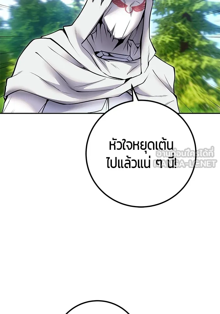 I was more overpowered than the hero, so I hid my power! แกร่งเกินผู้กล้า แต่ซ่าไม่ได้ ตอนที่ 60 แปลไทย