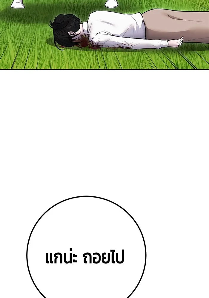 I was more overpowered than the hero, so I hid my power! แกร่งเกินผู้กล้า แต่ซ่าไม่ได้ ตอนที่ 60 แปลไทย
