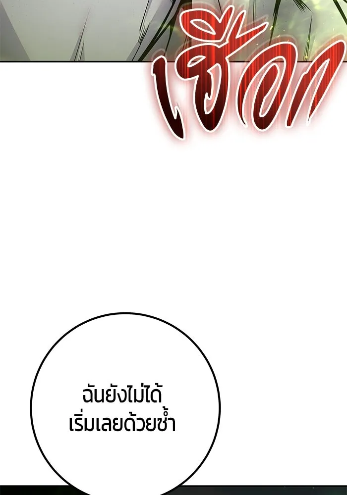 I was more overpowered than the hero, so I hid my power! แกร่งเกินผู้กล้า แต่ซ่าไม่ได้ ตอนที่ 60 แปลไทย