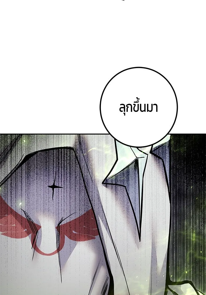 I was more overpowered than the hero, so I hid my power! แกร่งเกินผู้กล้า แต่ซ่าไม่ได้ ตอนที่ 60 แปลไทย