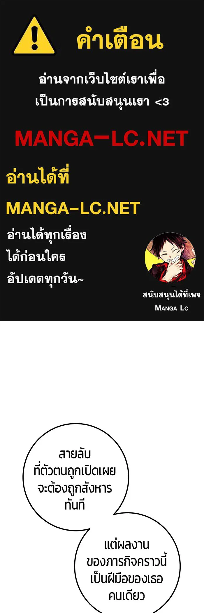 I was more overpowered than the hero, so I hid my power! แกร่งเกินผู้กล้า แต่ซ่าไม่ได้ ตอนที่ 60 แปลไทย