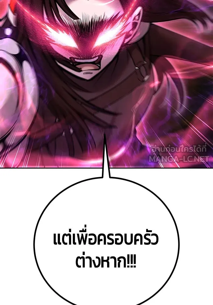 I was more overpowered than the hero, so I hid my power! แกร่งเกินผู้กล้า แต่ซ่าไม่ได้ ตอนที่ 60 แปลไทย