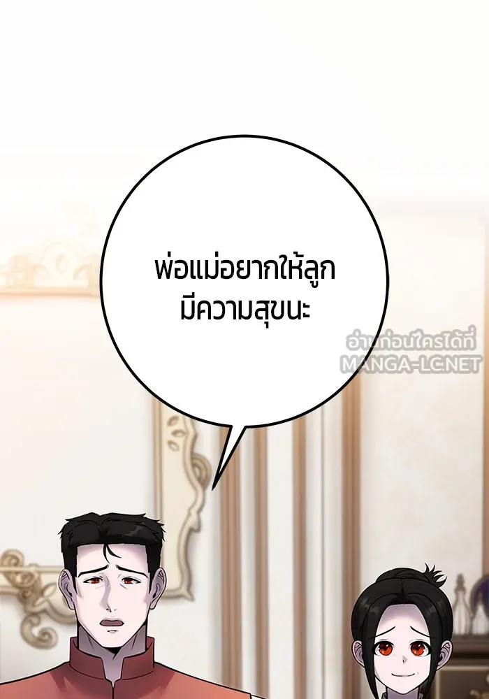 I was more overpowered than the hero, so I hid my power! แกร่งเกินผู้กล้า แต่ซ่าไม่ได้ ตอนที่ 60 แปลไทย