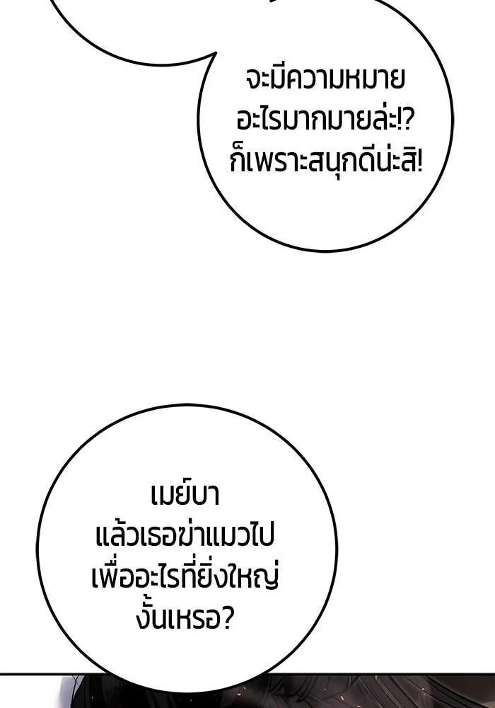 I was more overpowered than the hero, so I hid my power! แกร่งเกินผู้กล้า แต่ซ่าไม่ได้ ตอนที่ 60 แปลไทย