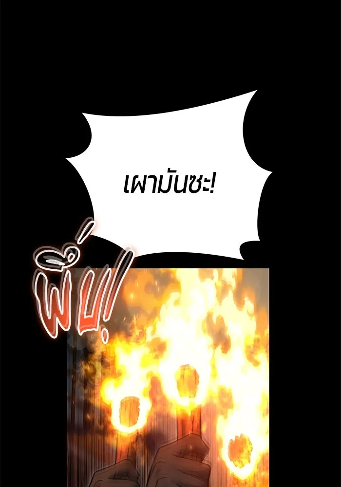 I was more overpowered than the hero, so I hid my power! แกร่งเกินผู้กล้า แต่ซ่าไม่ได้ ตอนที่ 60 แปลไทย