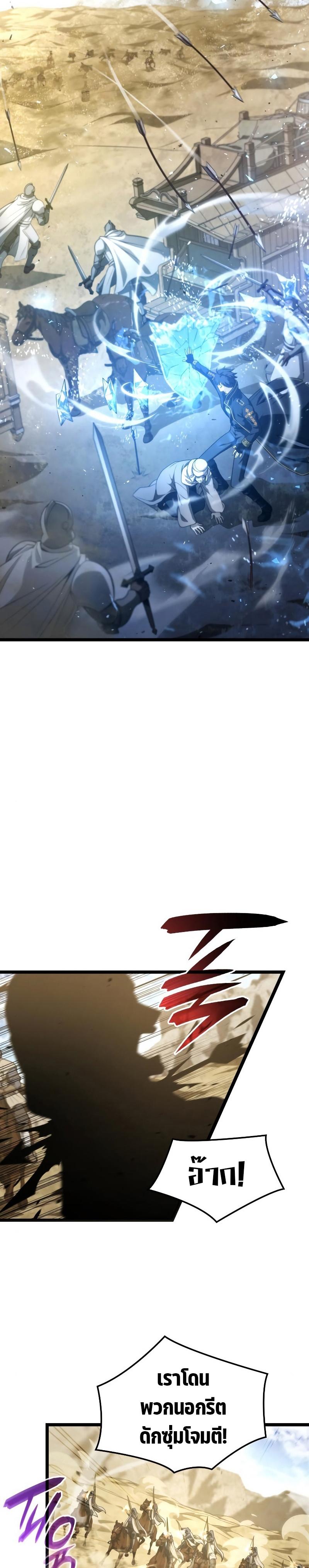 Insanely-Talented Player ตอนที่ 9 แปลไทย