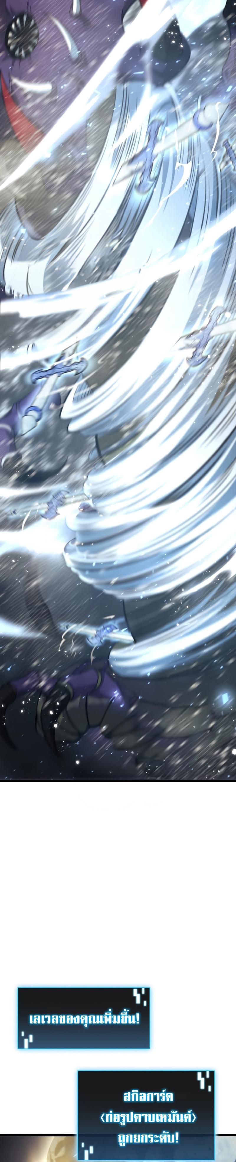 Insanely-Talented Player ตอนที่ 9 แปลไทย