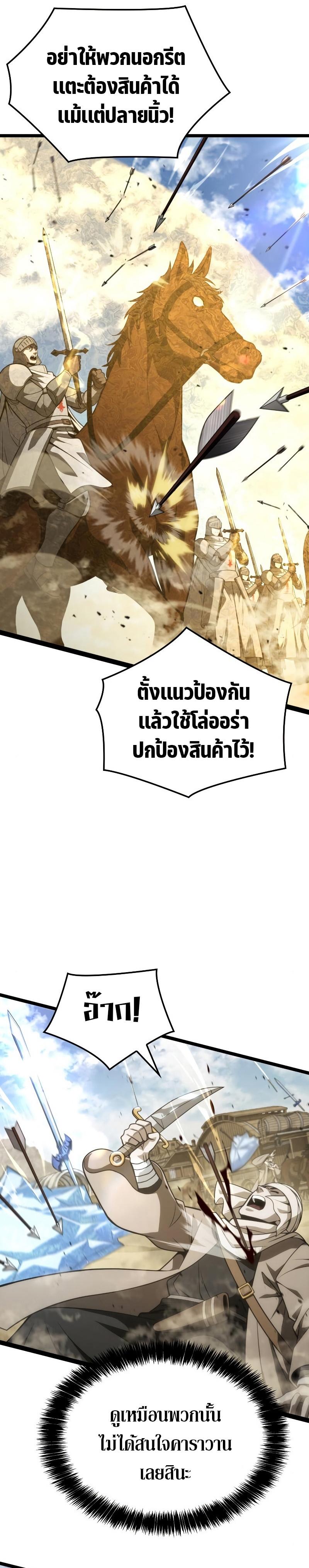 Insanely-Talented Player ตอนที่ 9 แปลไทย