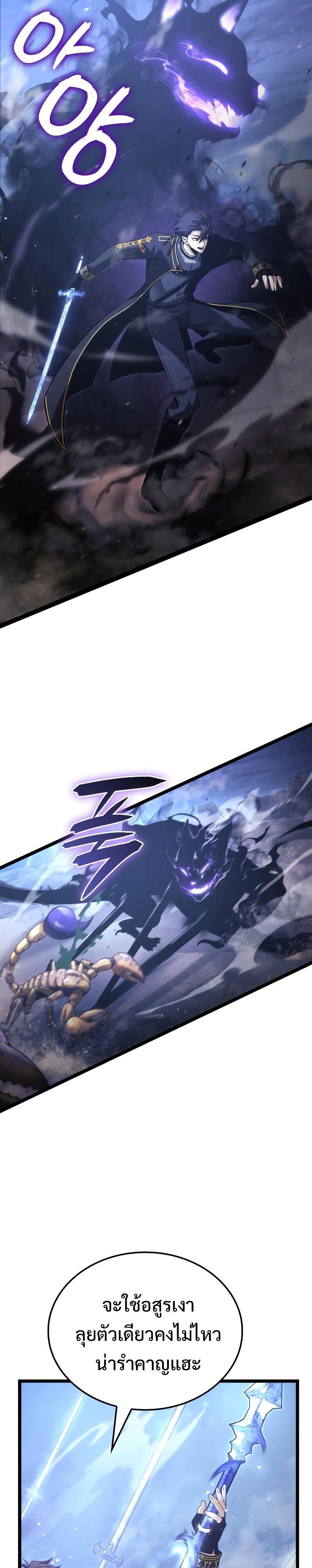 Insanely-Talented Player ตอนที่ 9 แปลไทย