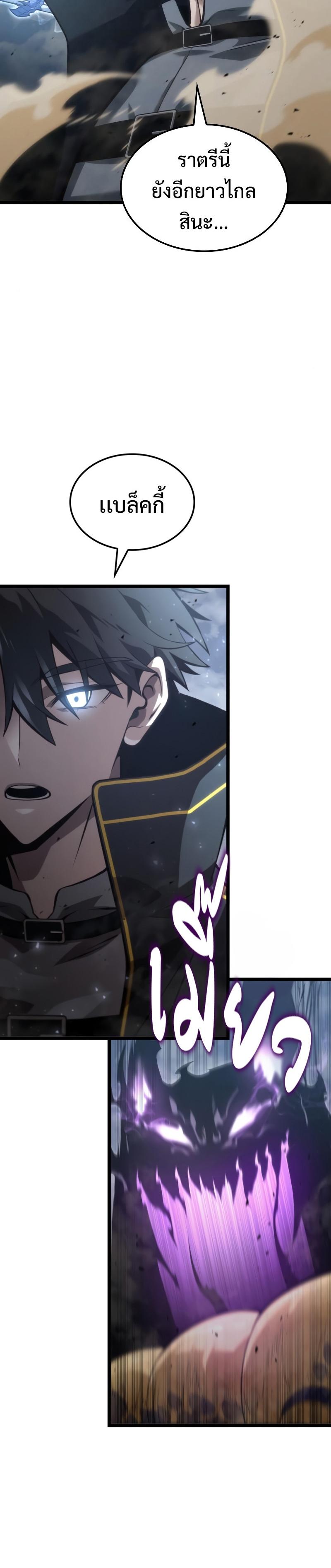 Insanely-Talented Player ตอนที่ 9 แปลไทย