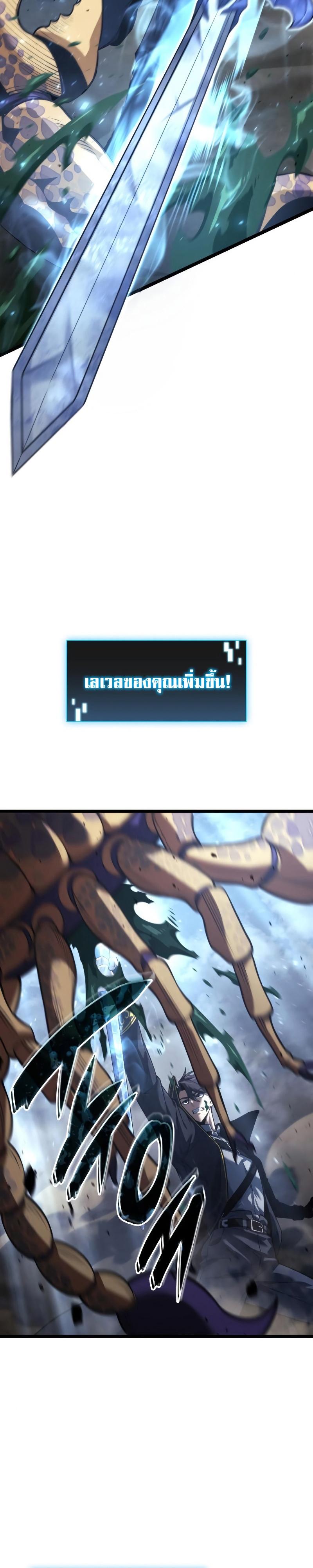 Insanely-Talented Player ตอนที่ 9 แปลไทย