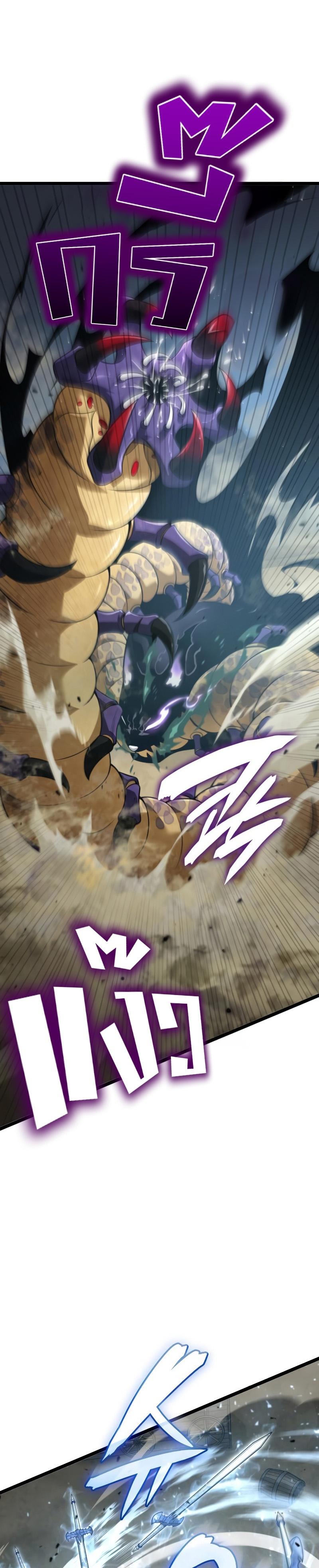 Insanely-Talented Player ตอนที่ 9 แปลไทย