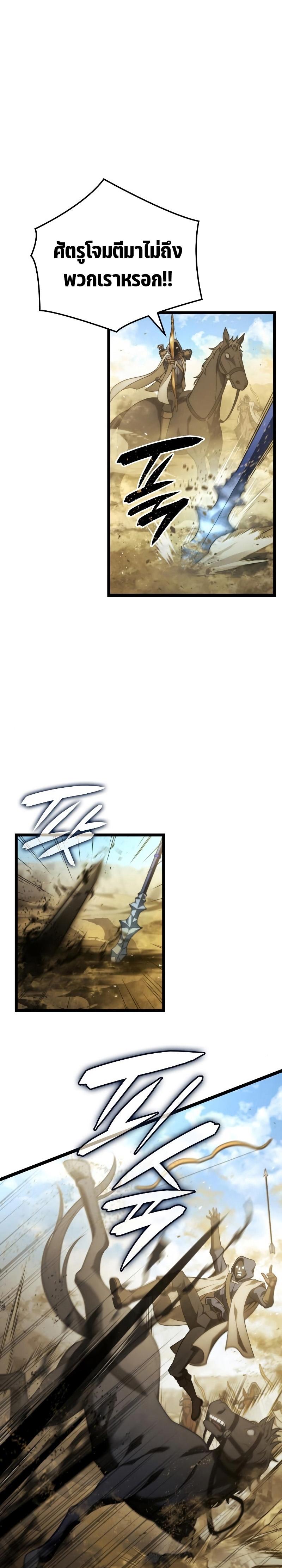 Insanely-Talented Player ตอนที่ 9 แปลไทย