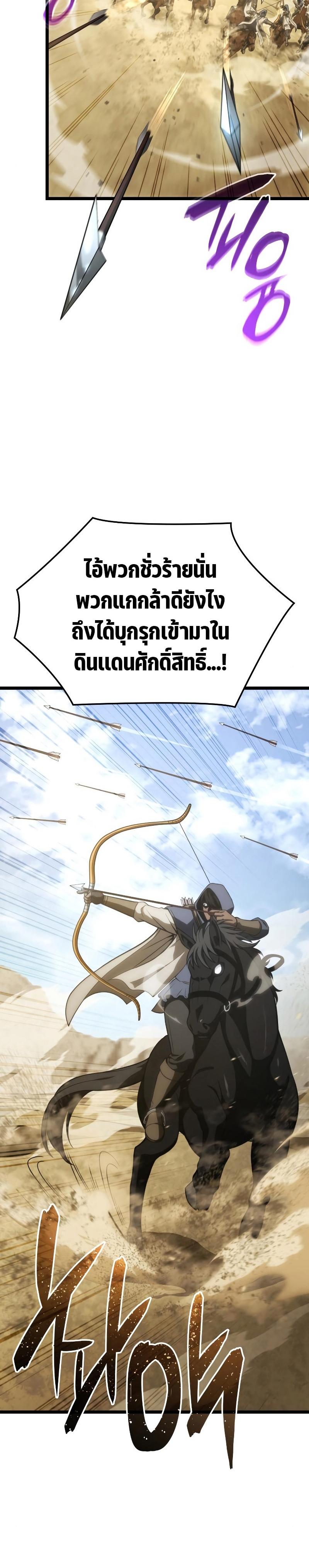 Insanely-Talented Player ตอนที่ 9 แปลไทย