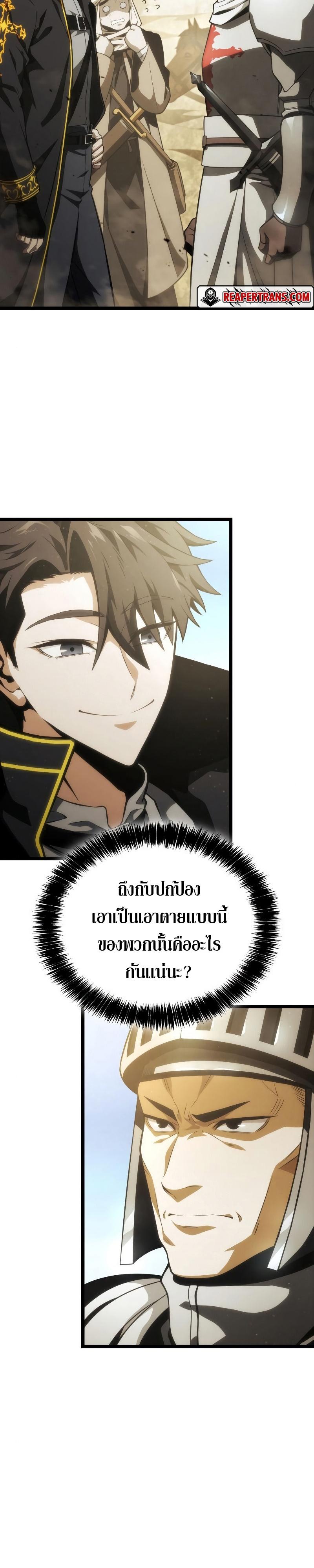 Insanely-Talented Player ตอนที่ 9 แปลไทย