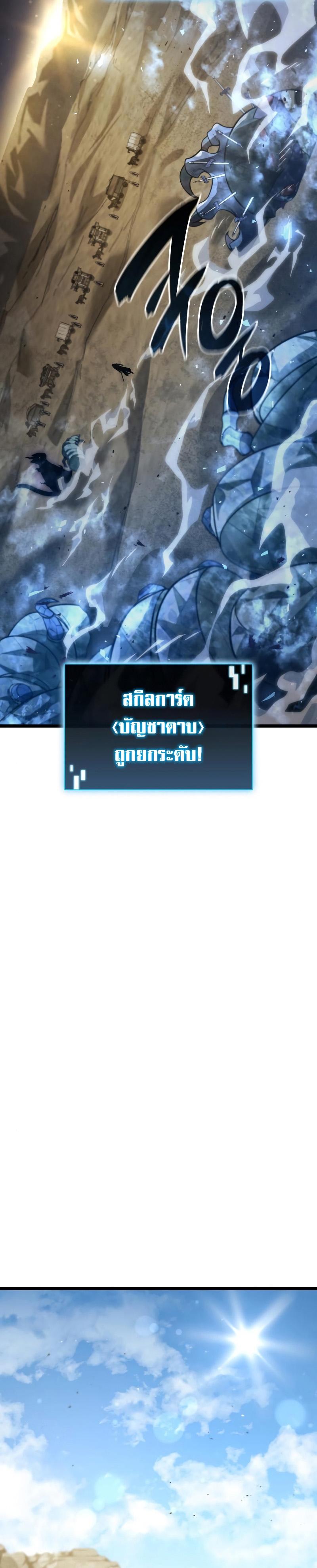 Insanely-Talented Player ตอนที่ 9 แปลไทย