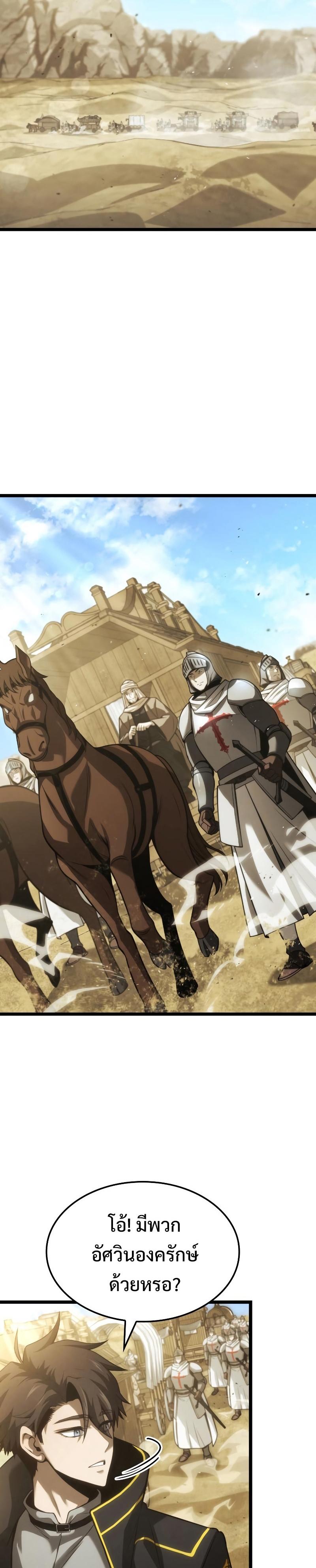 Insanely-Talented Player ตอนที่ 9 แปลไทย