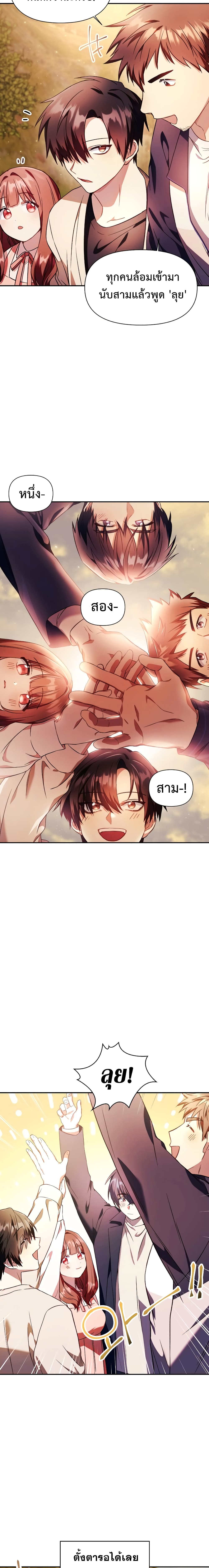 Regressor Instruction Manual คู่มือการใช้งานของนักข้ามเวลา ตอนที่ 20 แปลไทย