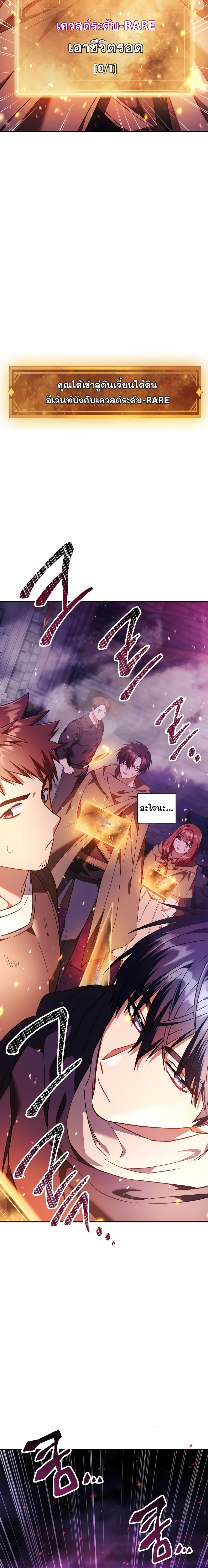 Regressor Instruction Manual คู่มือการใช้งานของนักข้ามเวลา ตอนที่ 20 แปลไทย