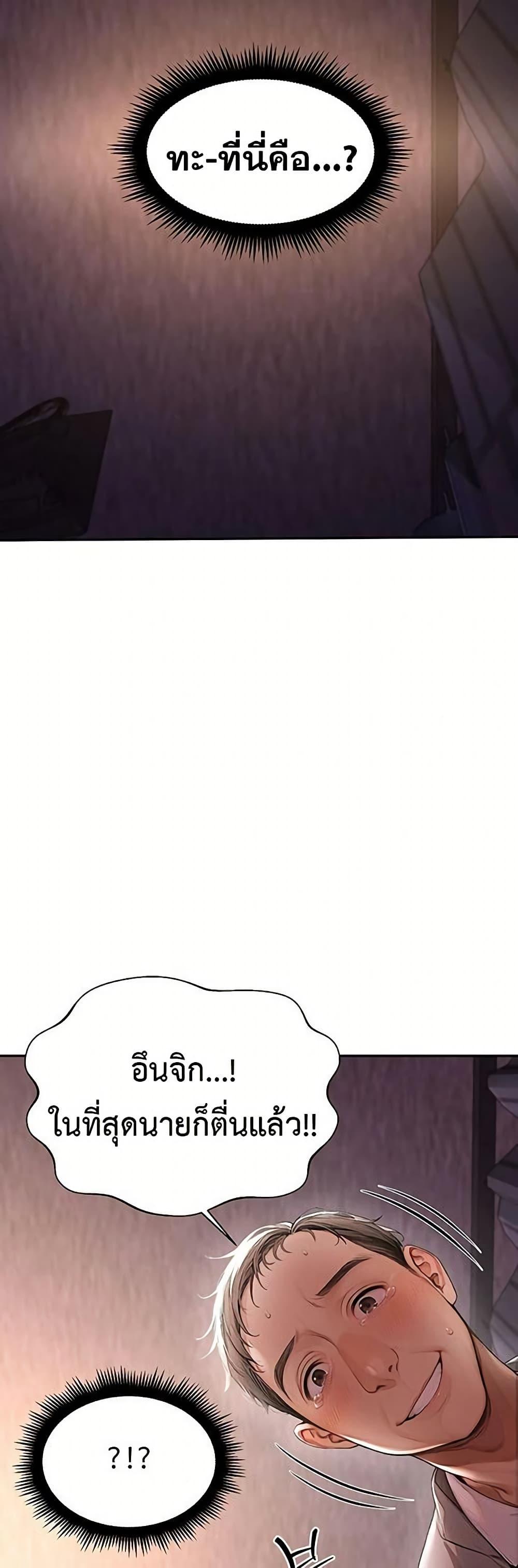 Hypersexual Syndrome - ตอนที่ 1