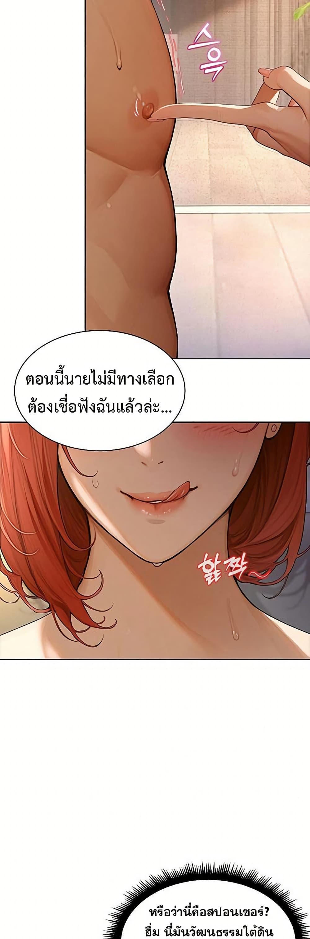 Hypersexual Syndrome - ตอนที่ 1