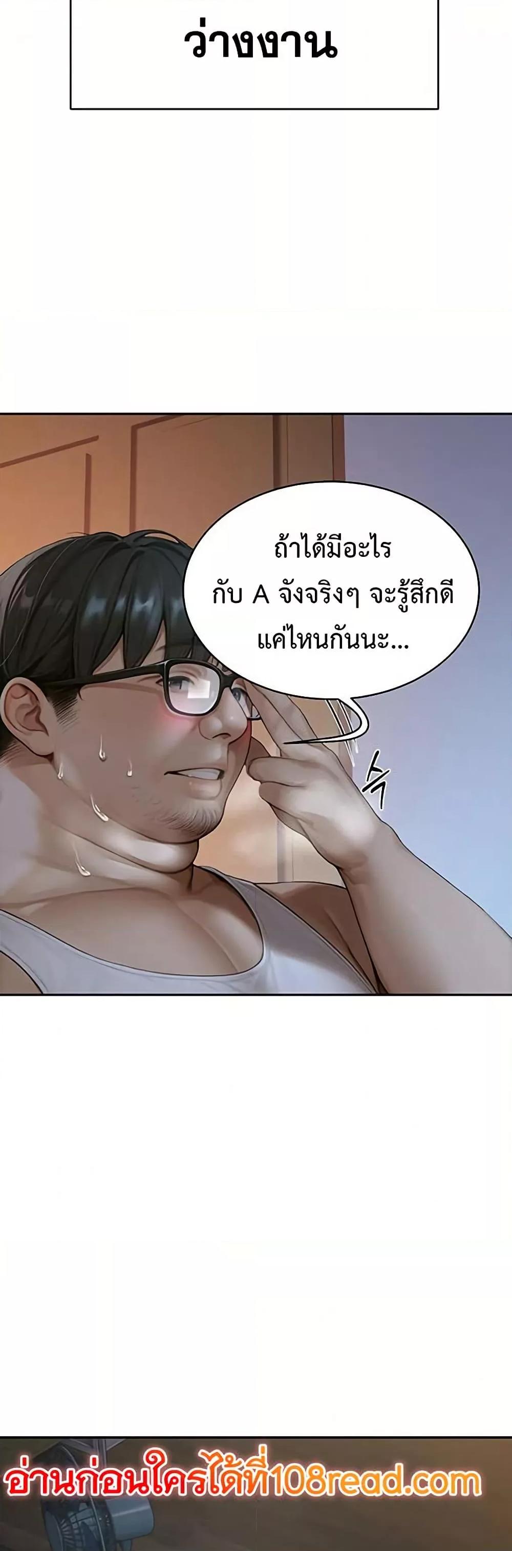 Hypersexual Syndrome - ตอนที่ 1