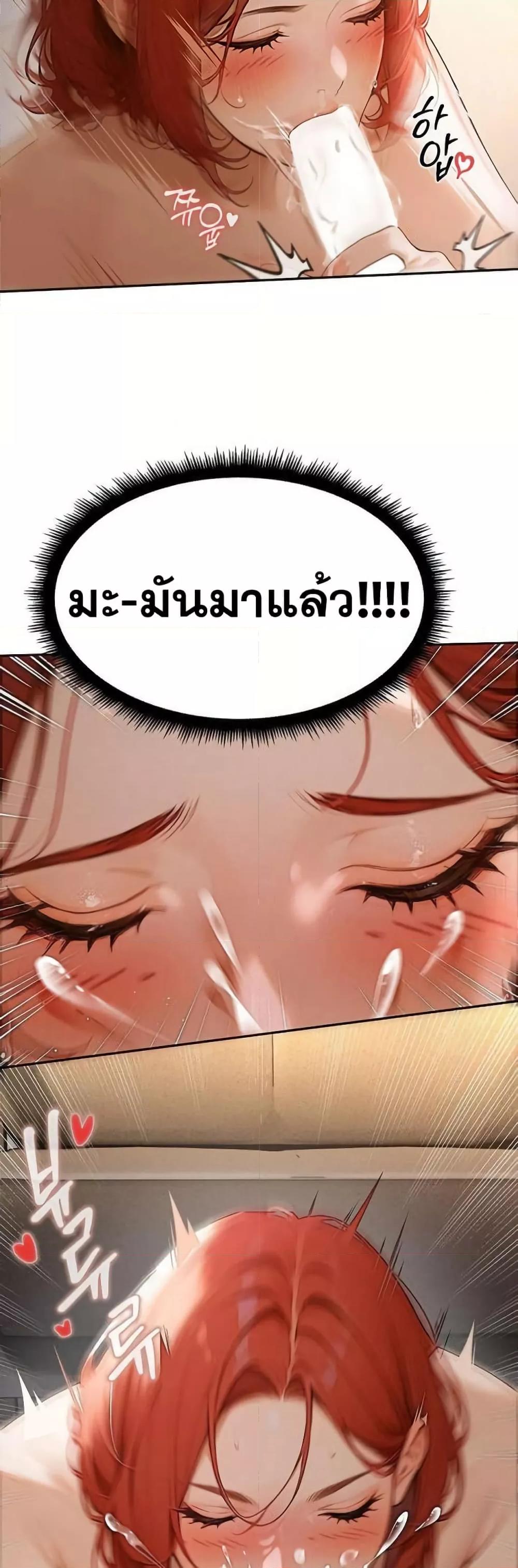 Hypersexual Syndrome - ตอนที่ 1