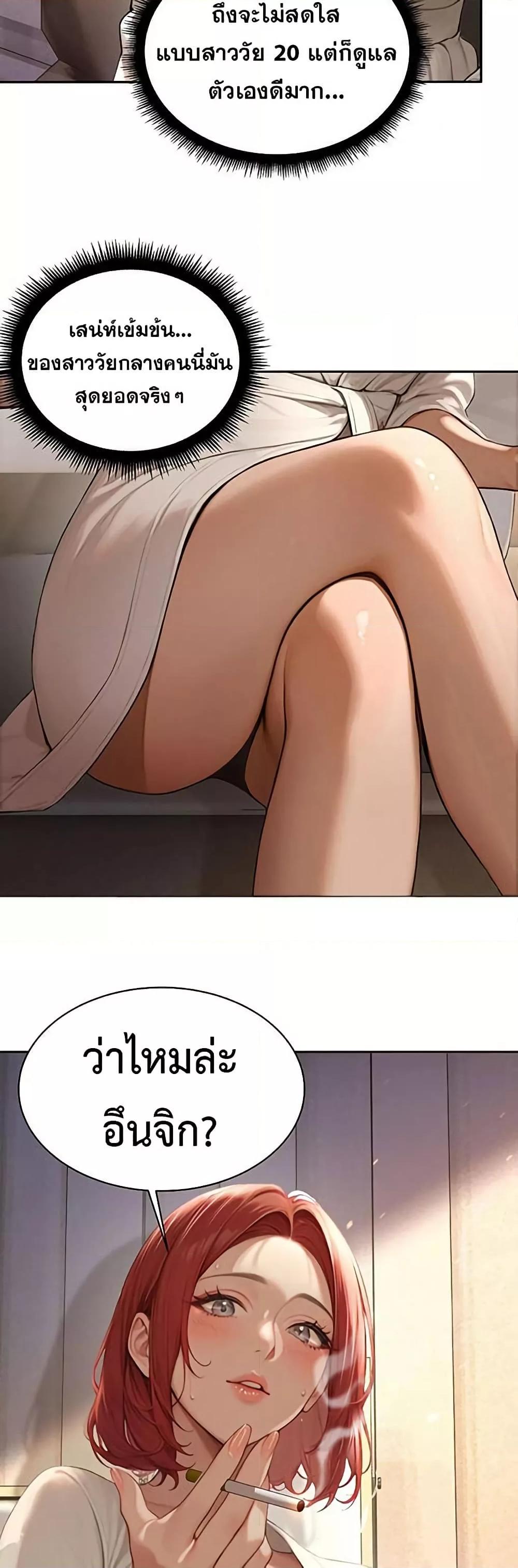 Hypersexual Syndrome - ตอนที่ 1