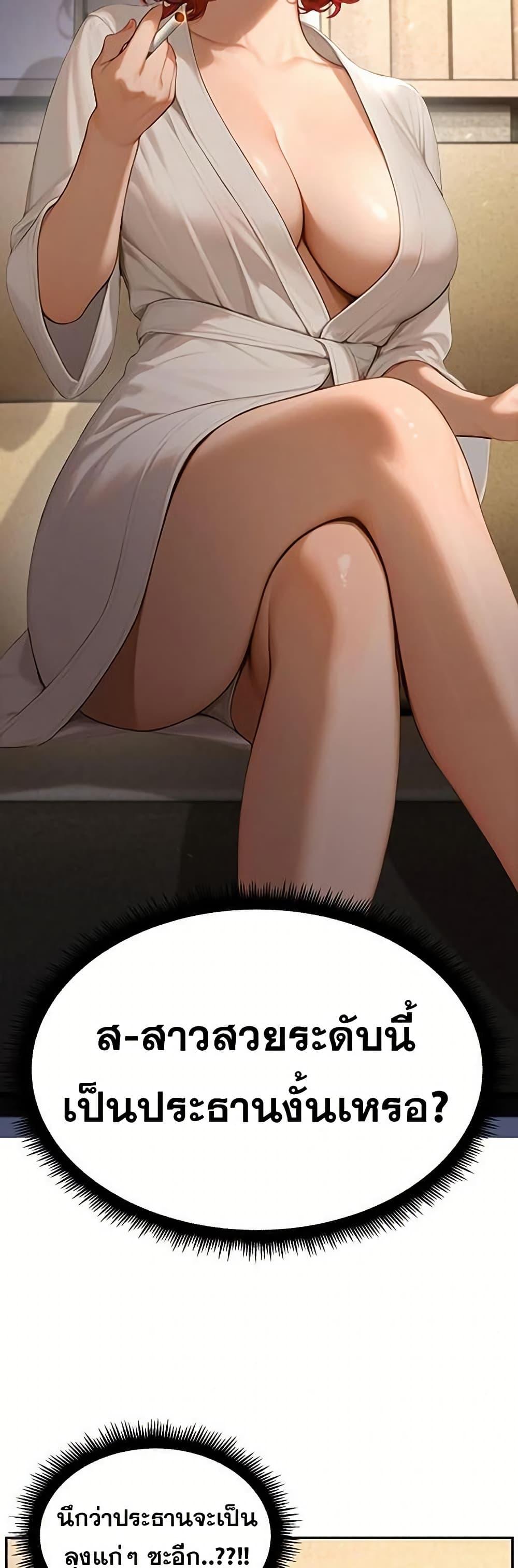 Hypersexual Syndrome - ตอนที่ 1