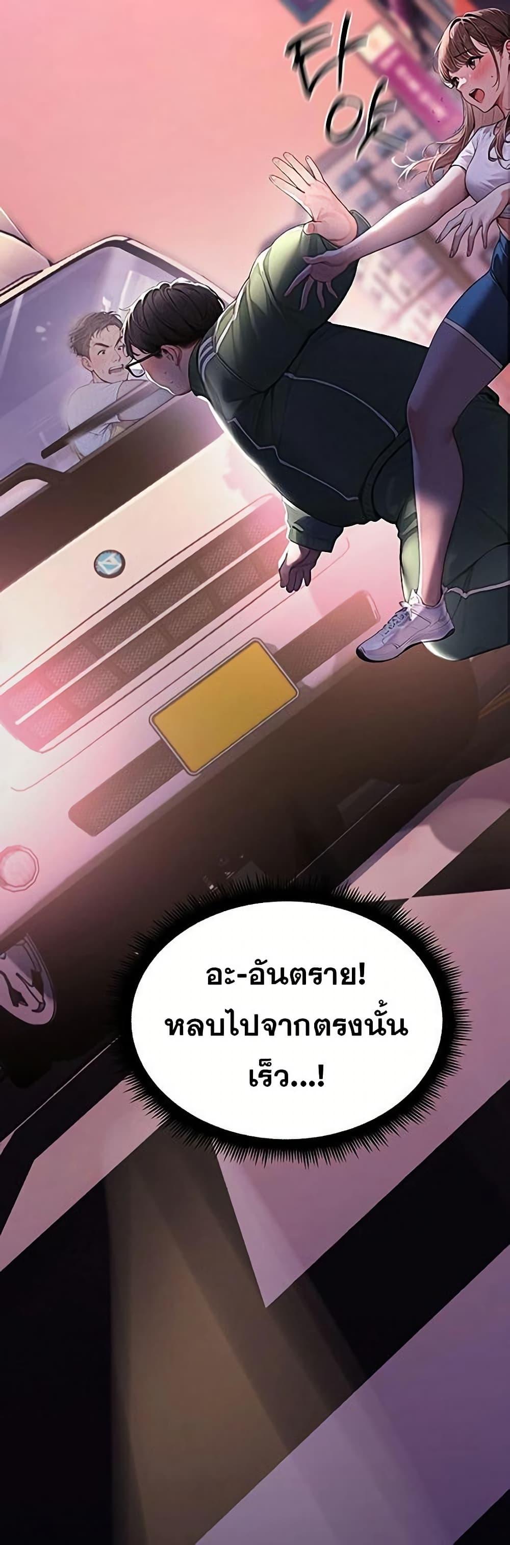 Hypersexual Syndrome - ตอนที่ 1