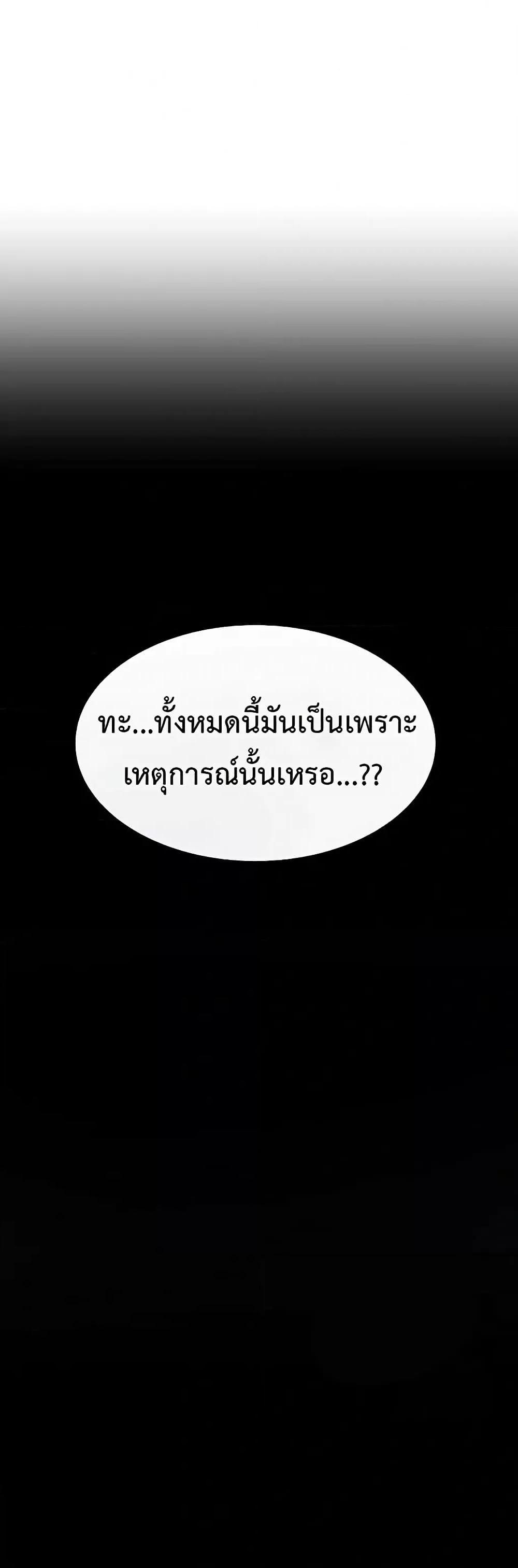Hypersexual Syndrome - ตอนที่ 1