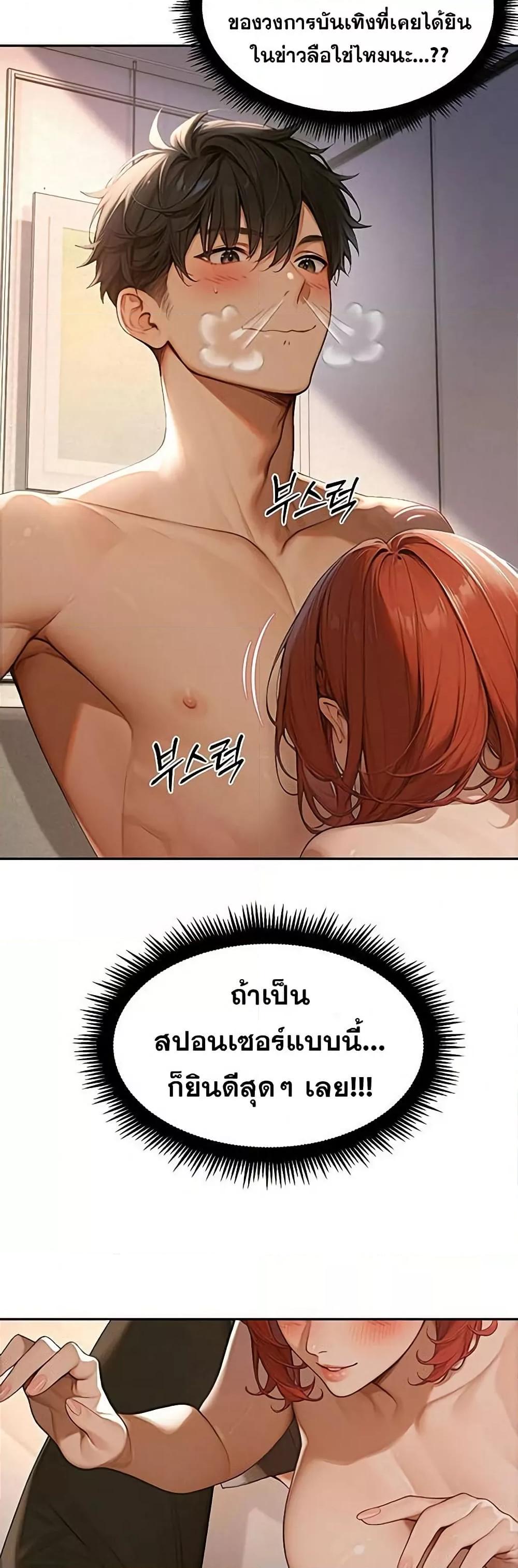 Hypersexual Syndrome - ตอนที่ 1