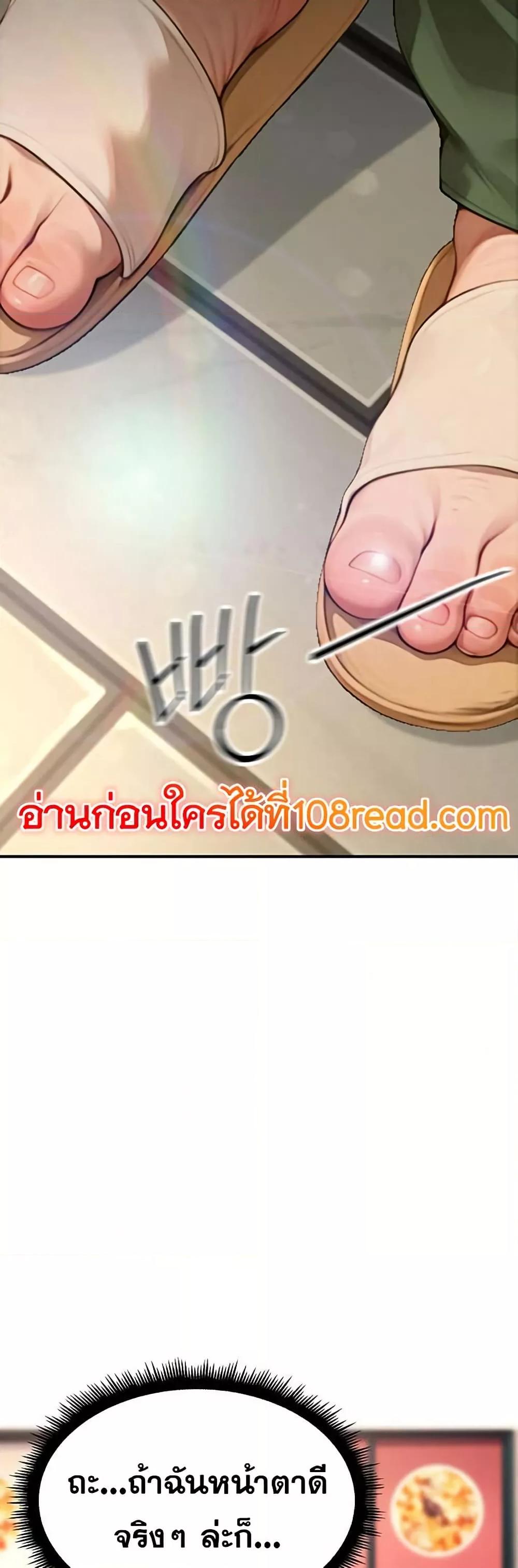 Hypersexual Syndrome - ตอนที่ 1