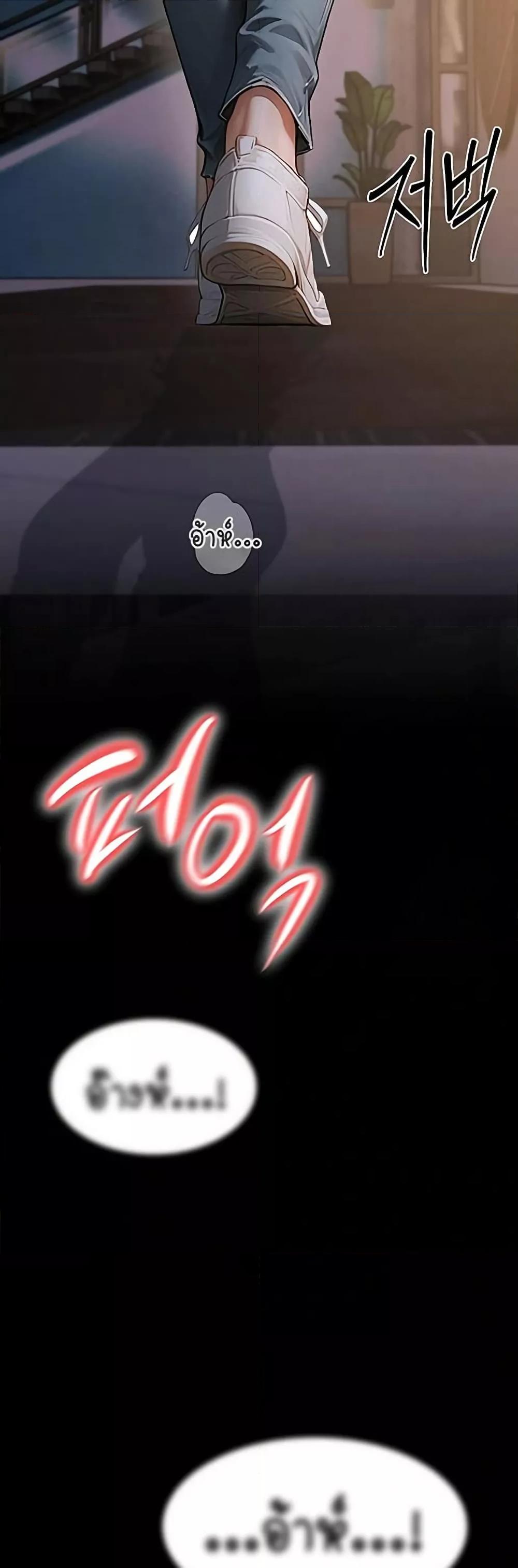 Hypersexual Syndrome - ตอนที่ 1